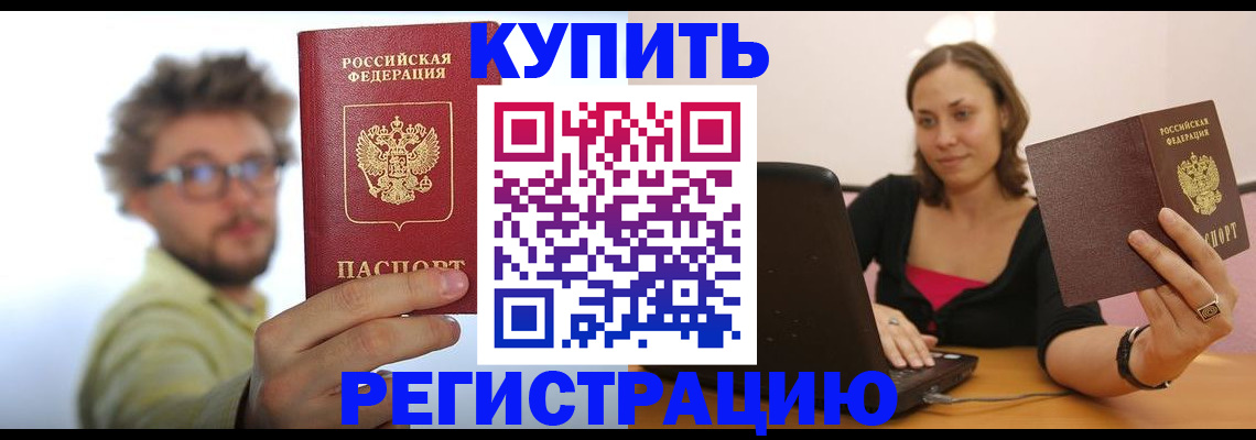 временная регистрация надежно в Кувандыке